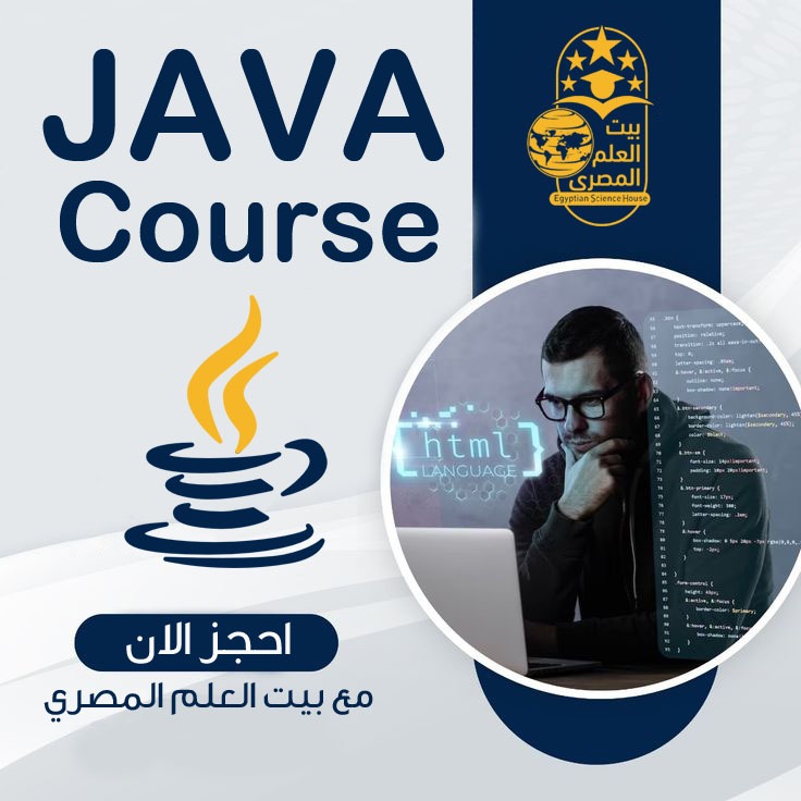 Java Diploma