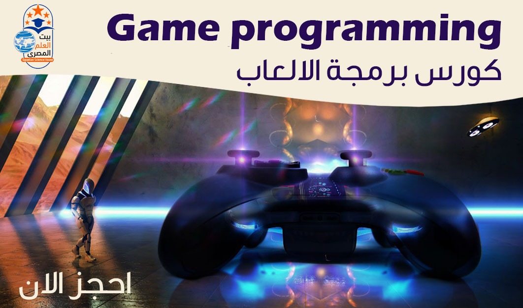 Game Programming
